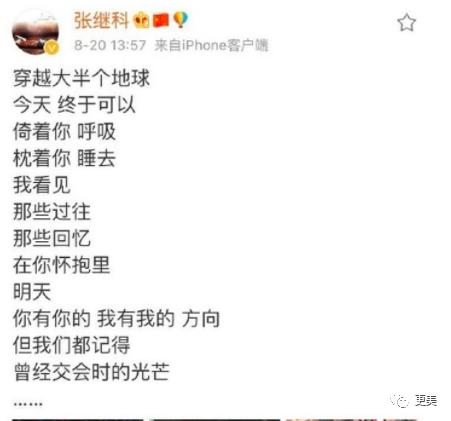 景甜对张继科事件的回忆,景甜对张继科用情太深