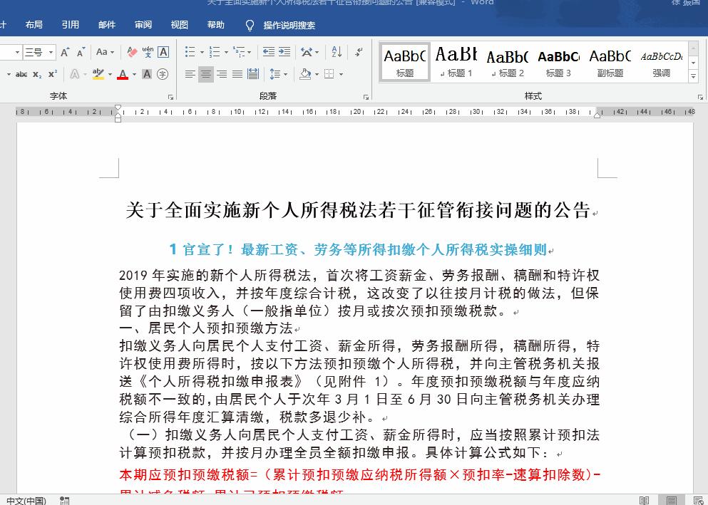 word样式有上限吗,word样式无间隔是什么