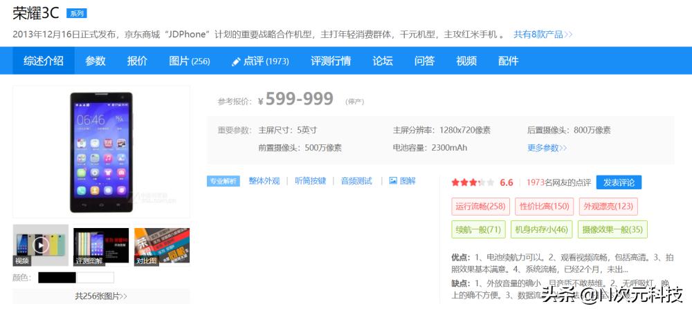 小米华为相爱相杀,华为和小米怎么相爱相杀