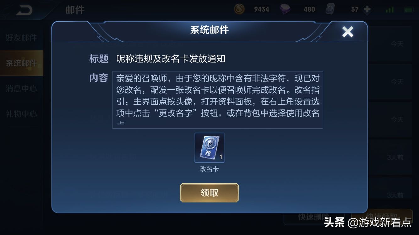 王者荣耀玩家名字让天美感动,王者荣耀天美的名字