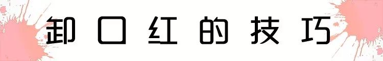 同样的口红涂上的颜色却不一样,为什么你涂的口红比别人丑
