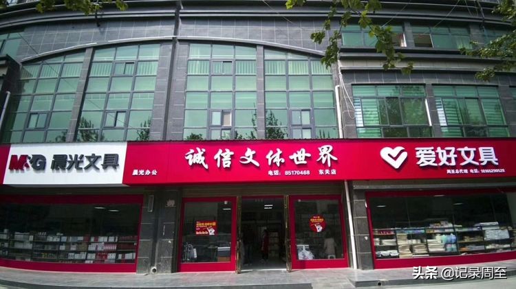 诚信文体中心过年关不关门,周至文体店