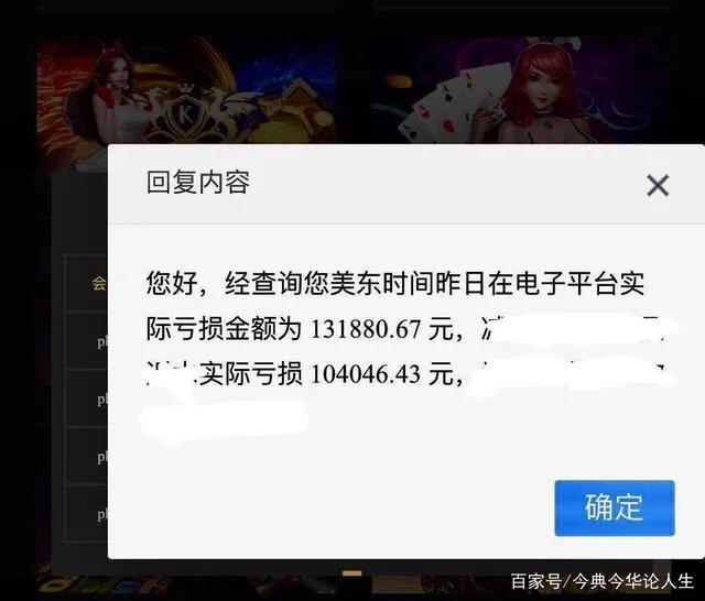 小伙网赌一年输180万,网赌七年输了50万