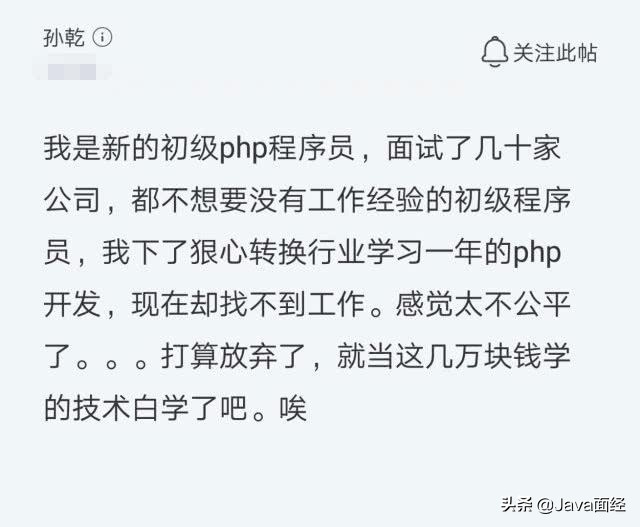 零基础转行程序员好就业吗,没经验转行程序员如何就业