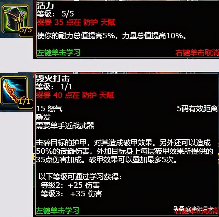 魔兽世界tbc战士天赋,魔兽世界tbc战士技能一览表