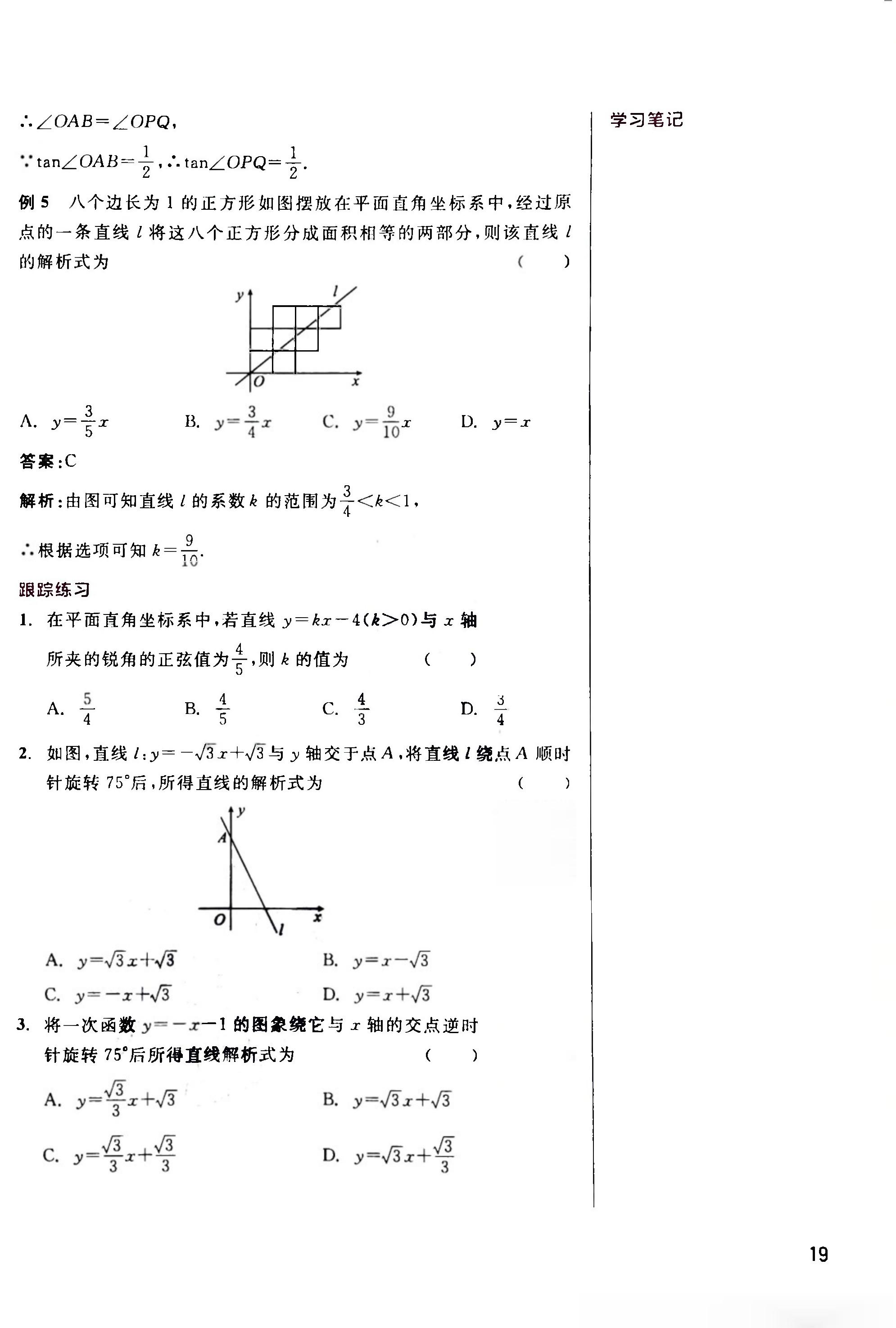中考数学第一轮复习经典题目详解,中考数学第一轮复习知识大全