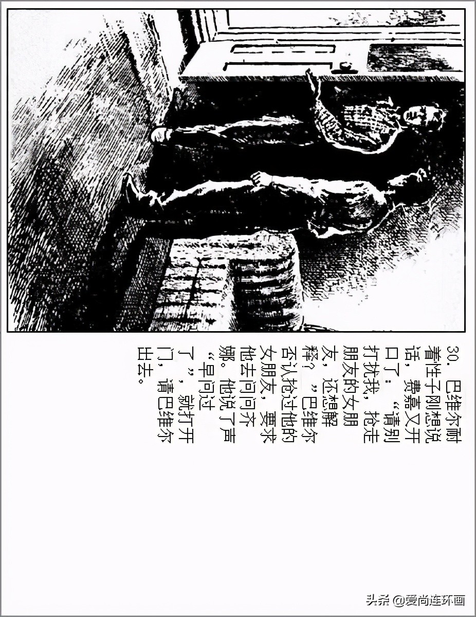 连环画彩绘白毛女华三川,华三川连环画素描图片