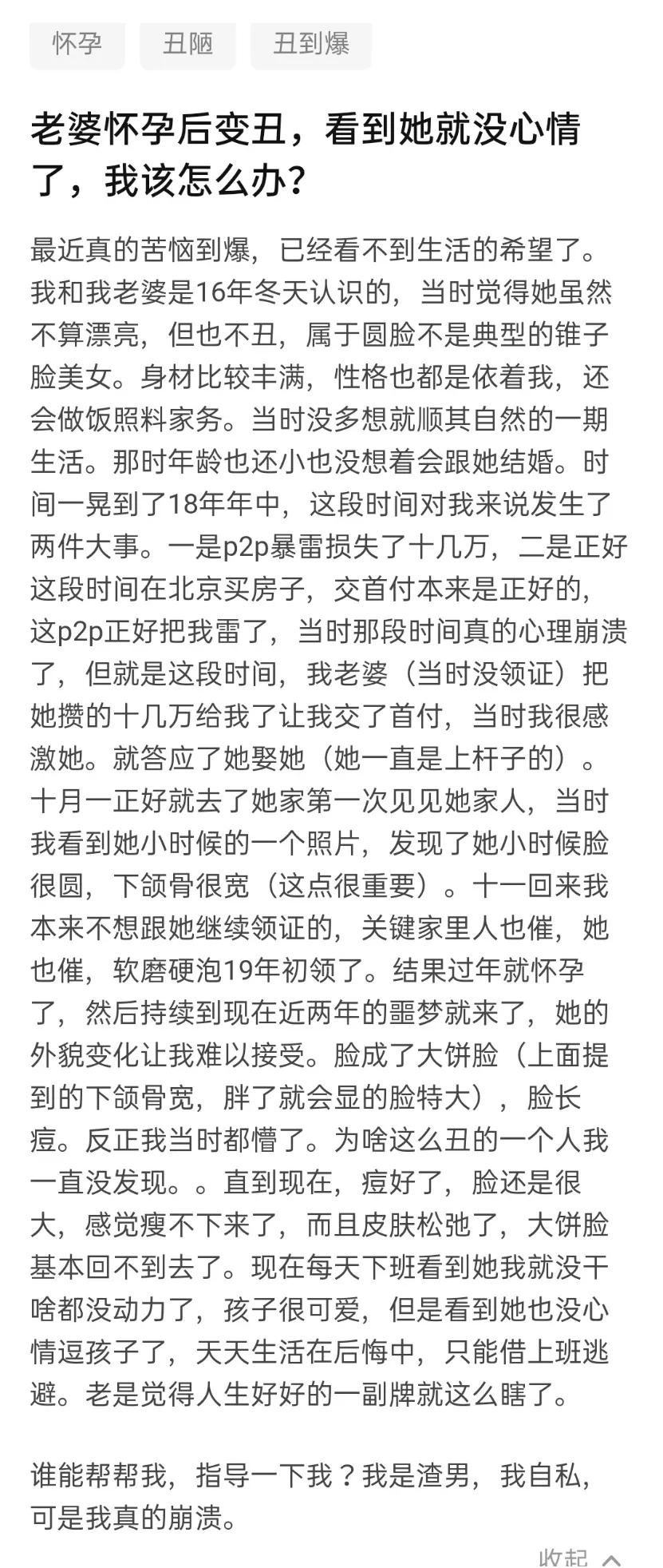 生完孩子变丑了看见就恶心,老婆生完孩子变丑不喜欢了怎么办