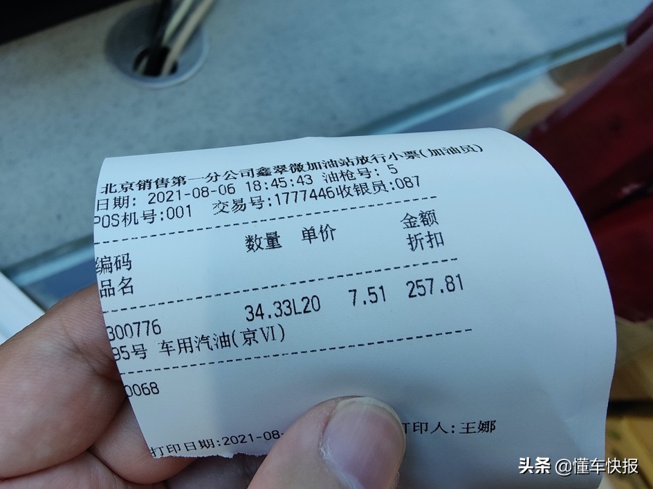 明锐pro1.4t尊贵版试驾,试驾2022款斯柯达明锐pro尊享版