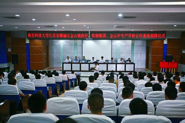 江苏省镔鑫钢铁集团有限公司口碑,江苏省镔鑫钢铁