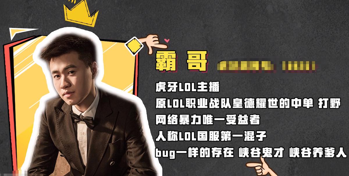 霸哥神志不清熔岩巨兽,霸哥歪头熔岩巨兽