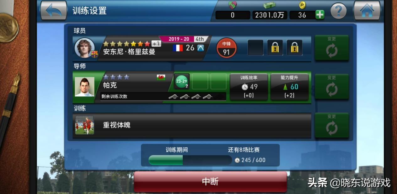 实况球会经理安卓和ios,实况球会经理还能下载吗