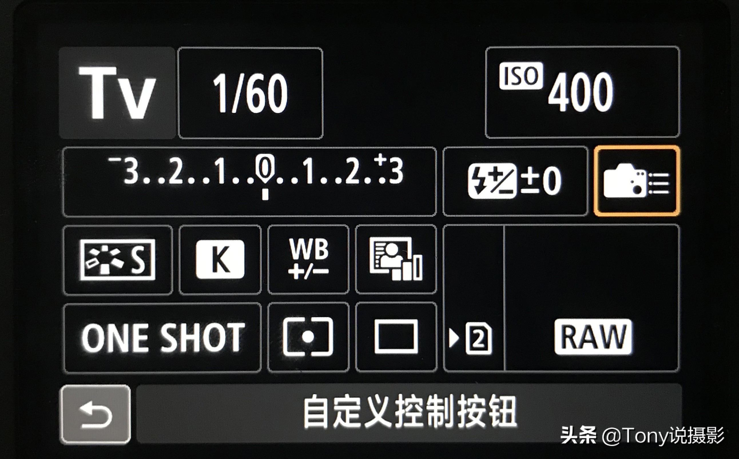 单反相机对焦后再构图怎么操作,单反对焦怎么对到af上