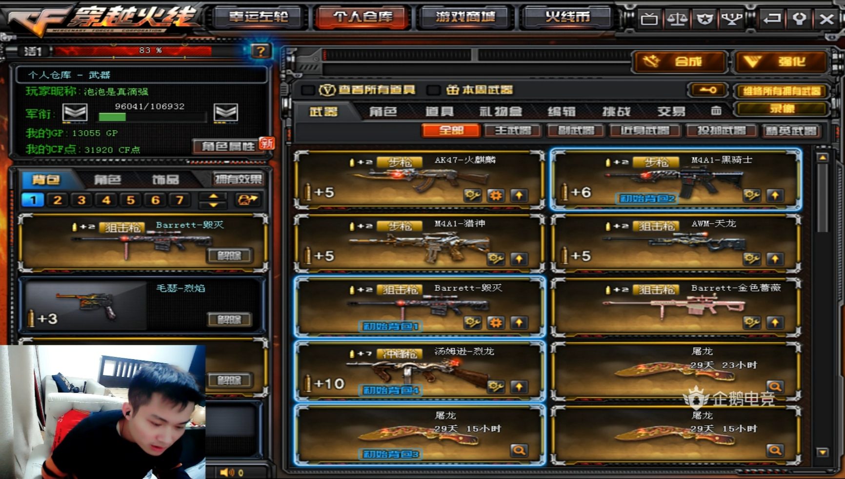 东边不亮西边亮?韩跑跑王者不顺,却在穿越火线活动中喜提天龙