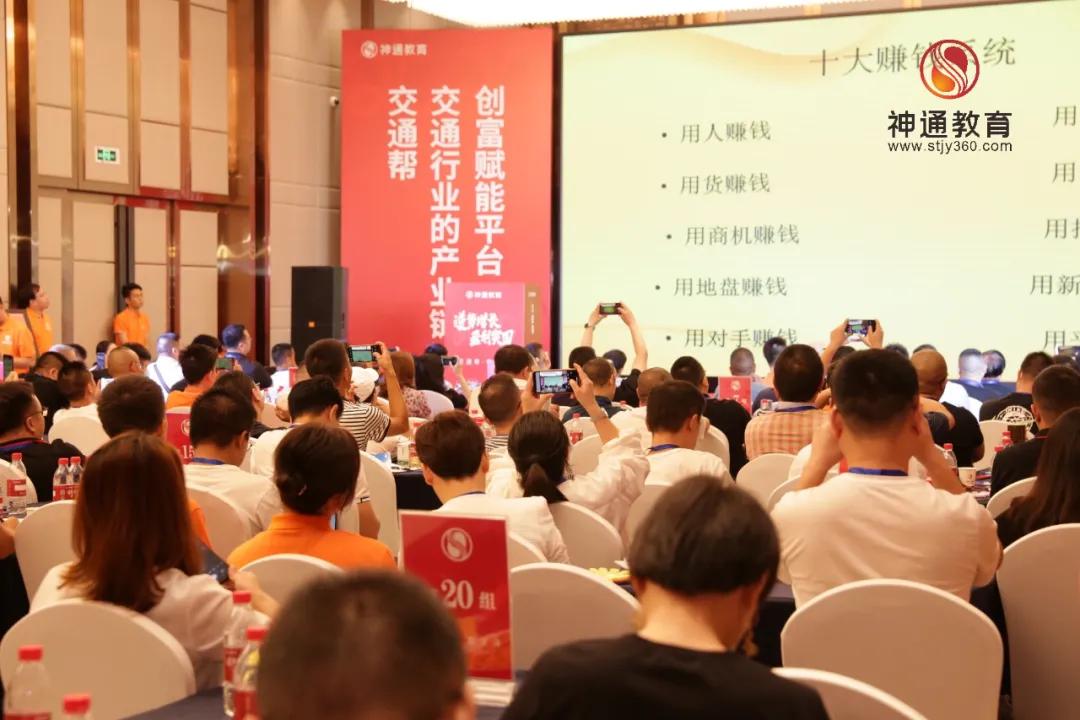 神通教育,神通教育怎么样