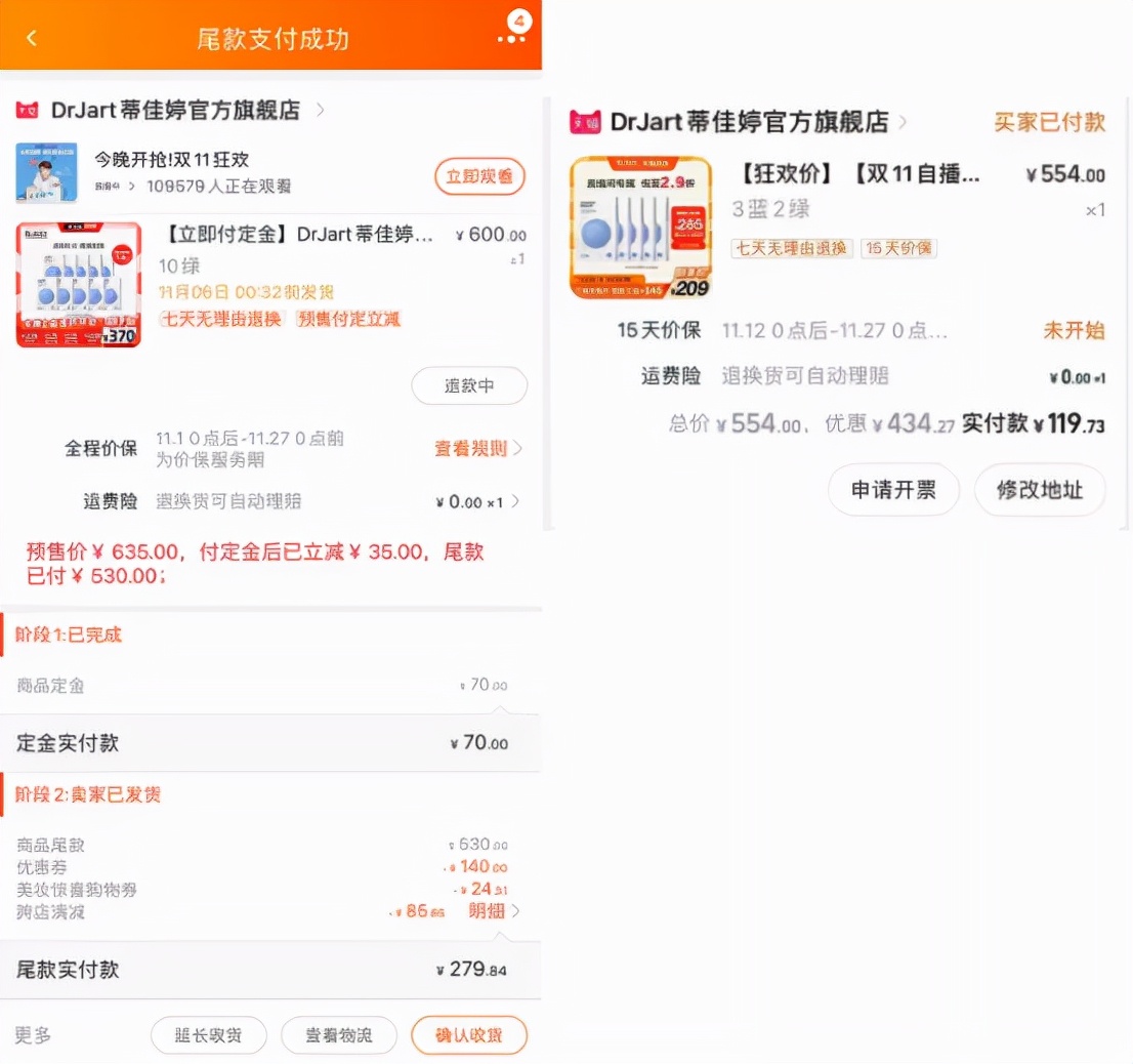 直播卖蒂佳婷面膜,蒂佳婷旗舰店直播间秒杀活动