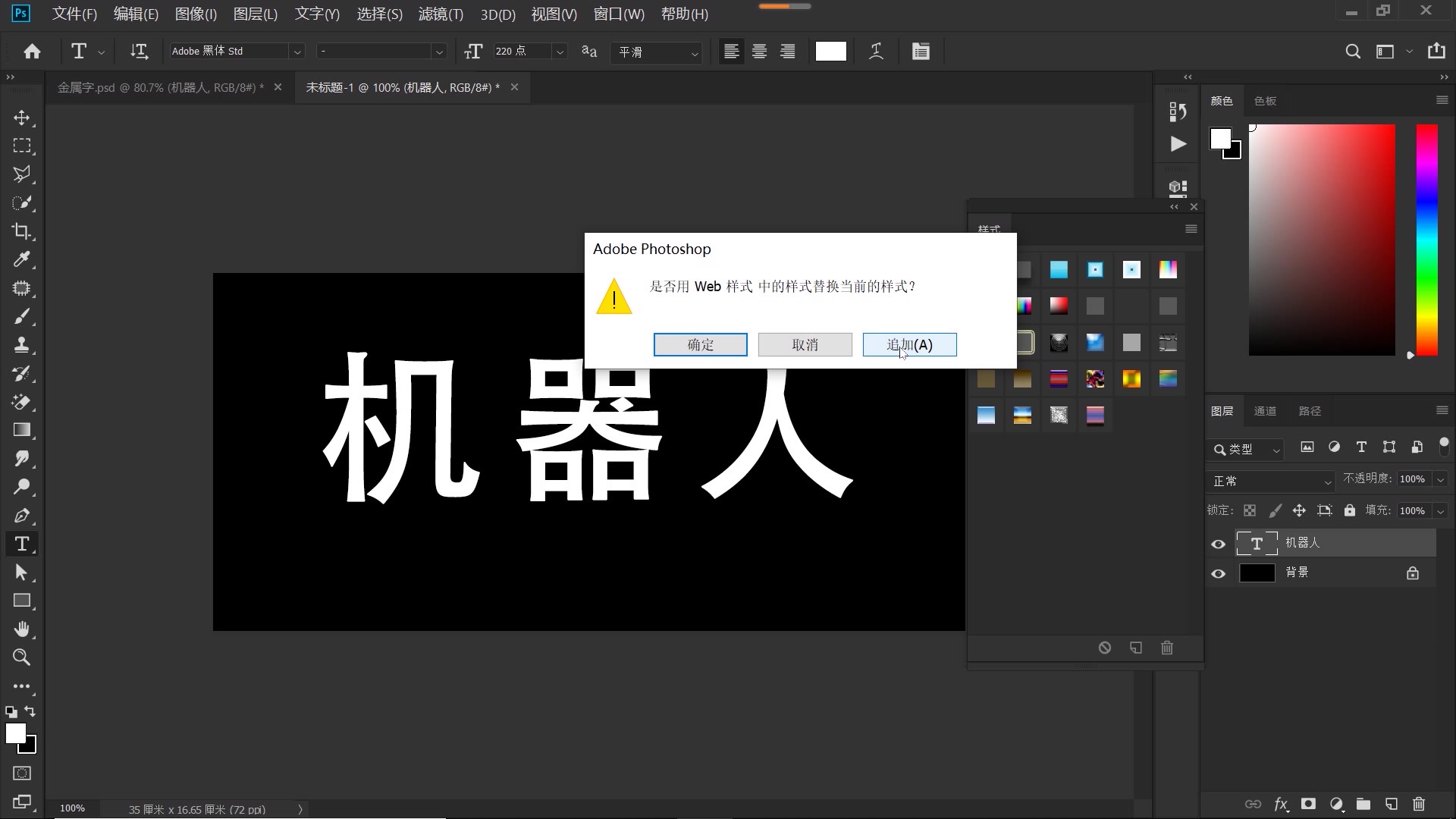 ps添加各种文字字体教程,ps如何制作好看的文字字体