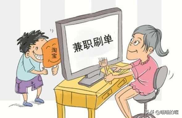 淘宝刷单骗局套路在哪,淘宝刷单骗局是什么样的