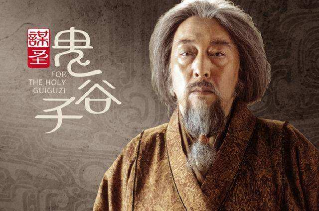 鬼谷子教你一招经世奇谋,鬼谷子智谋讲解视频