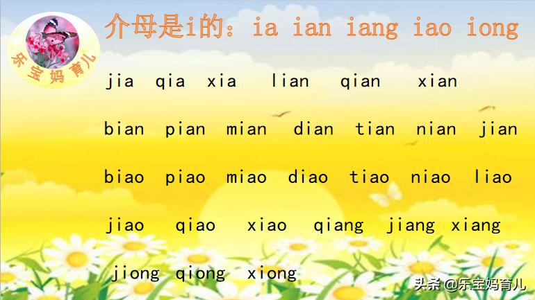 拼音二拼音节和三拼音节的练习,两节拼音和三节拼音练习可打印