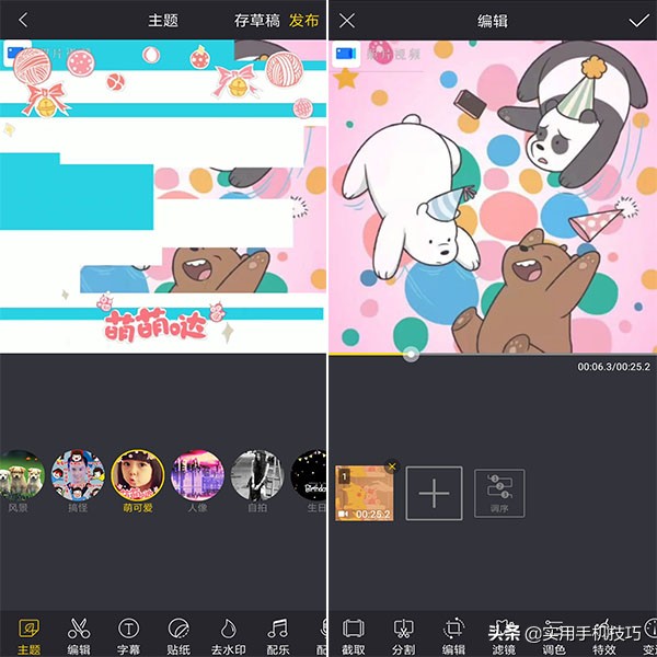 手机上也能制作出精美视频，小白也不用担心，三分钟教你轻松编辑