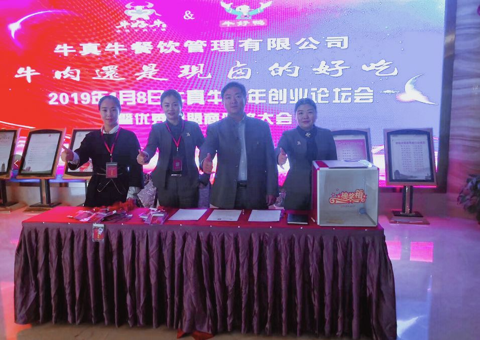 如何开好招商会课程,如何成功的举办一场招商会