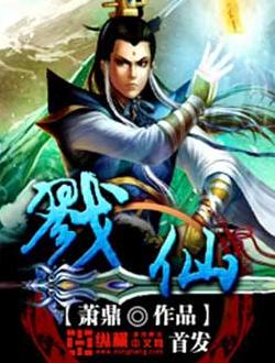 戮仙碧瑶和张小凡最后的结局,戮仙碧瑶张小凡在一起了吗