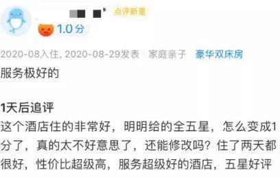 民宿点评怎么回复,民宿点评如何回复