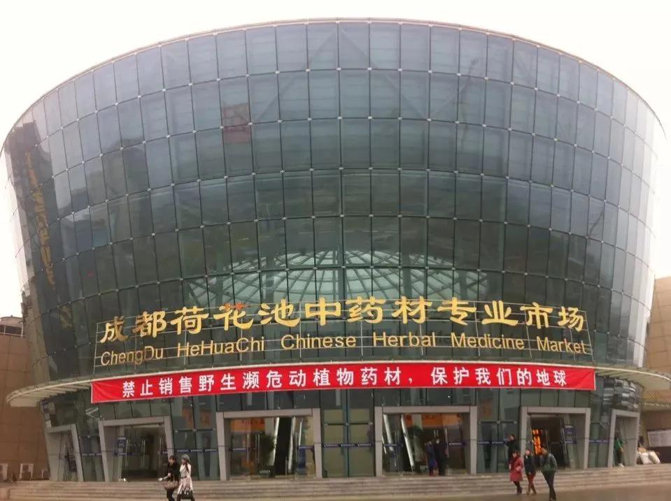 中国十七个中药材市场排行榜,中国十七个中药材市场名称