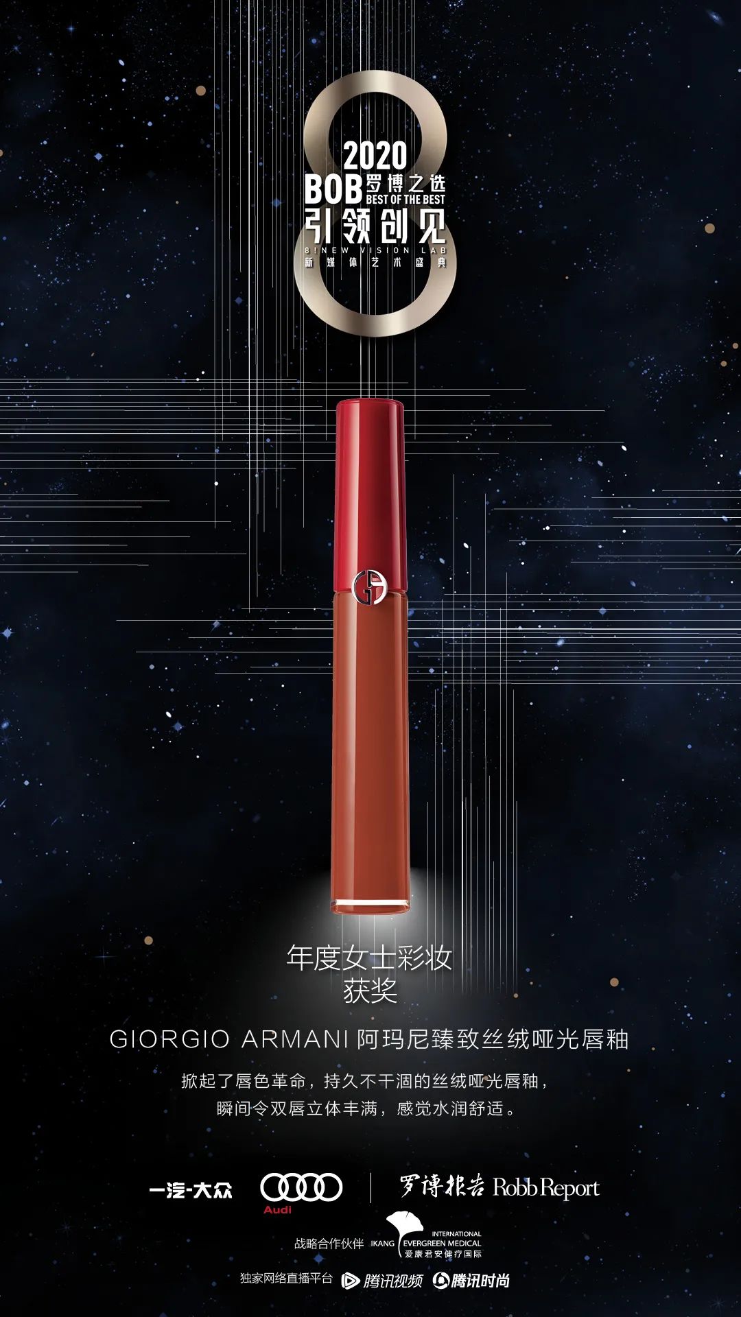 RR·BOB|2020年度榜单美容：时间的馈赠