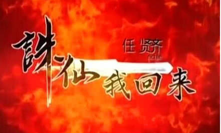 哪些游戏的主题曲好听,哪个游戏主题曲最带感