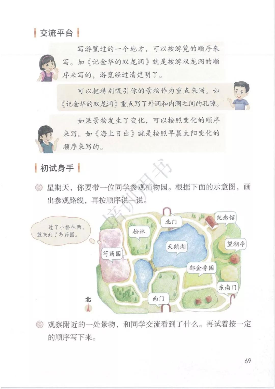 4年级语文下册电子版课本人教版,4年级语文下册电子课本人教版