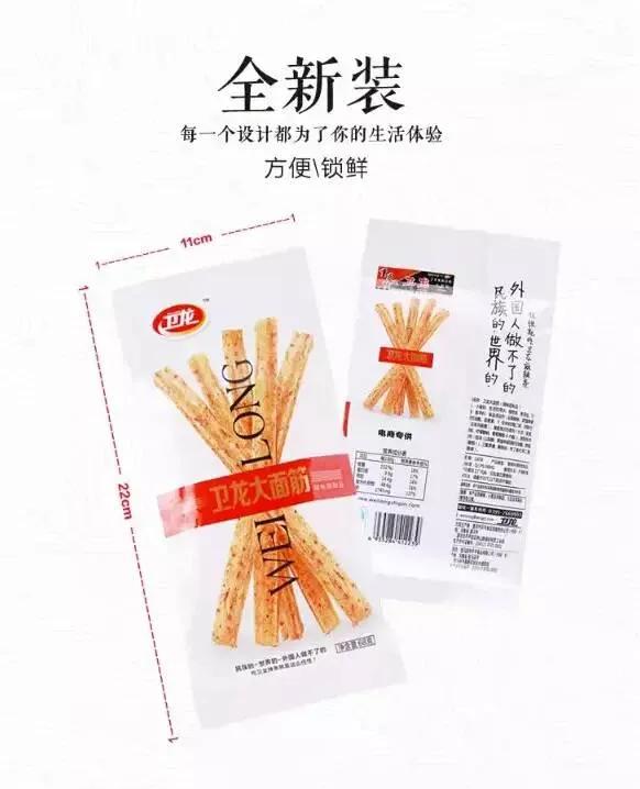 卫龙集团董事长刘卫平采访,卫龙集团创始人刘卫平