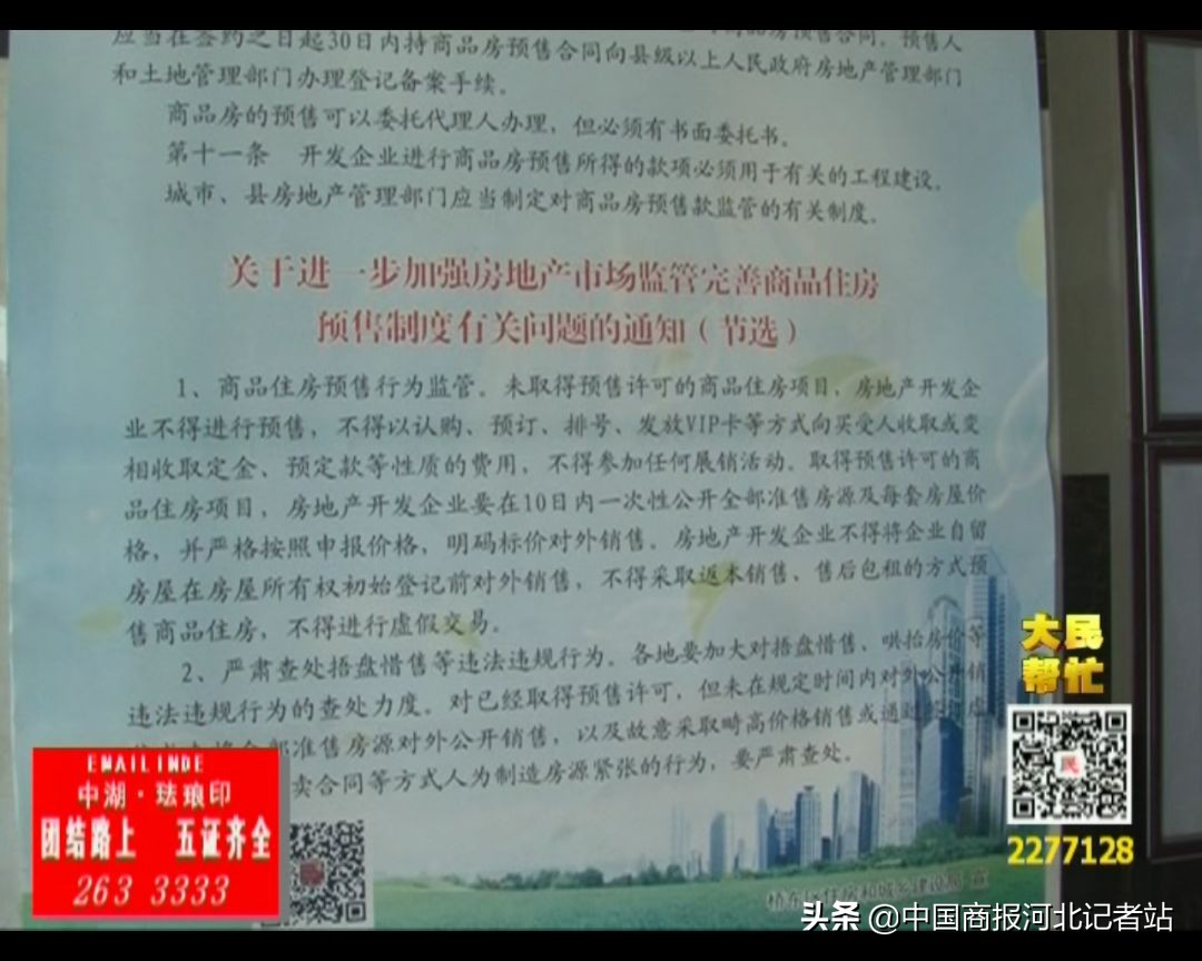 邢台锦河湾逾期交房,邢台延期交房怎么维权