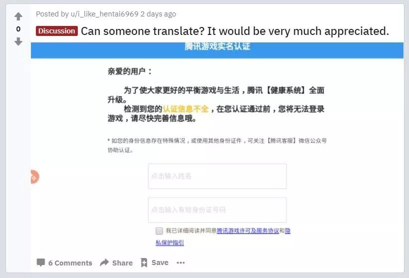 有哪些外国公司被腾讯投资了,被腾讯投资的公司