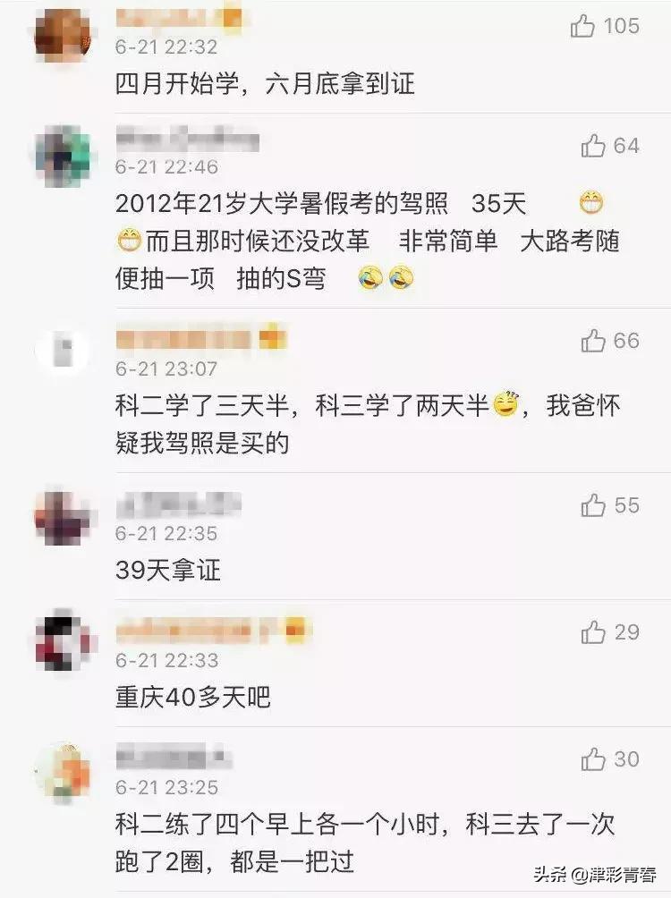 考驾照的心酸经历过才懂,考驾照的心酸经历过才明白