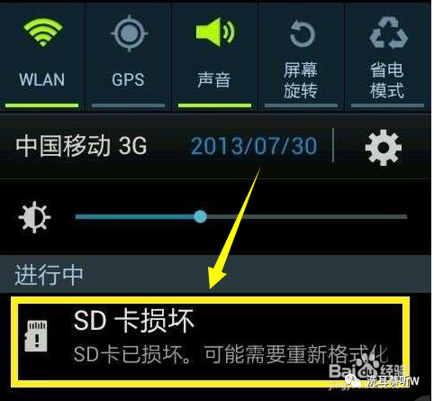 手机sd卡读取错误怎么解决,手机sd卡故障解决方法