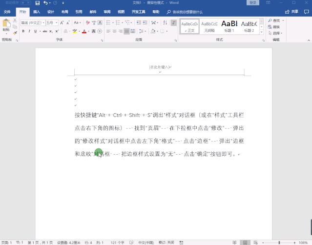 word实用技巧ppt,word最实用的几个技巧一看就会