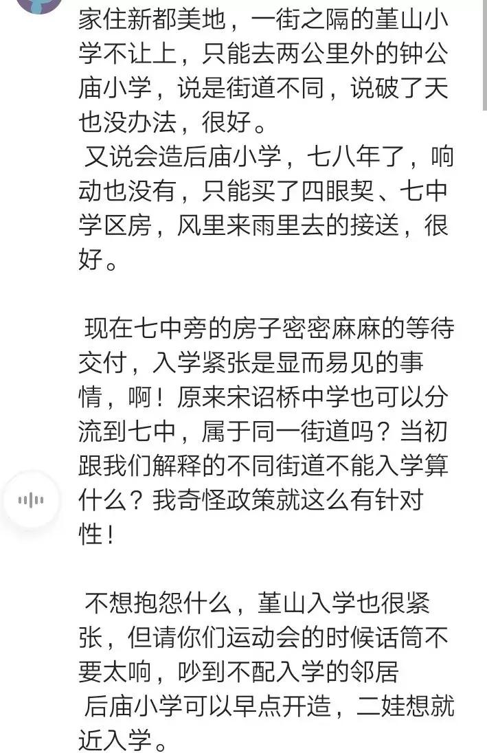 一等的房价，一般的学区！钟公庙街道三大学区的详细解读