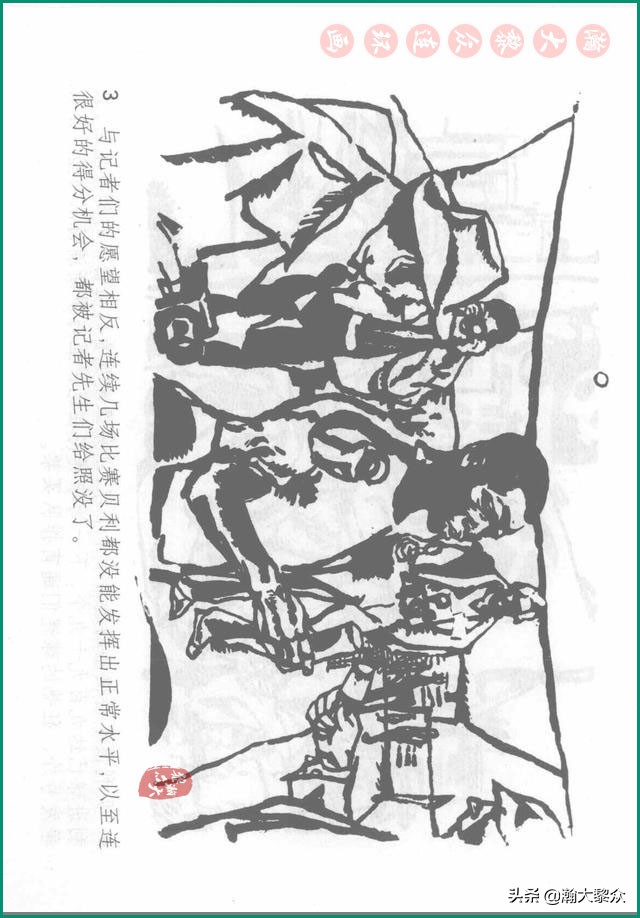 瀚大黎众连环画戚继光,瀚大黎众连环画岳飞