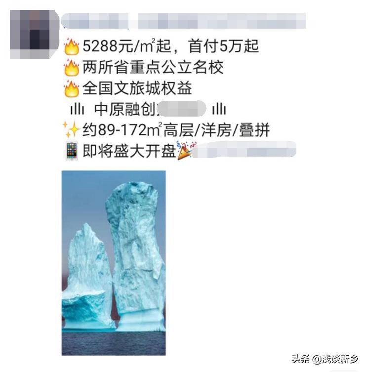 新乡平原新区恒大金碧天下三期,平原新区中原融创的房子能买吗