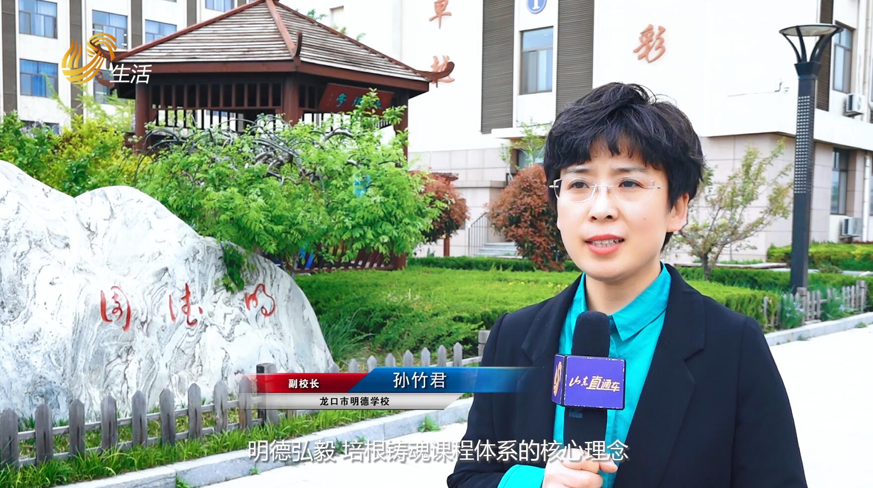 山东电视台高考直通车,山东广播电视台直通车