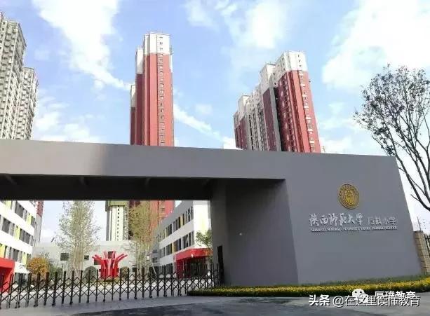 西安幼升小各区学院排名,西安2021年幼升小陕师大实验小学
