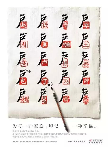 万科广告大全,万科高端的地产广告语