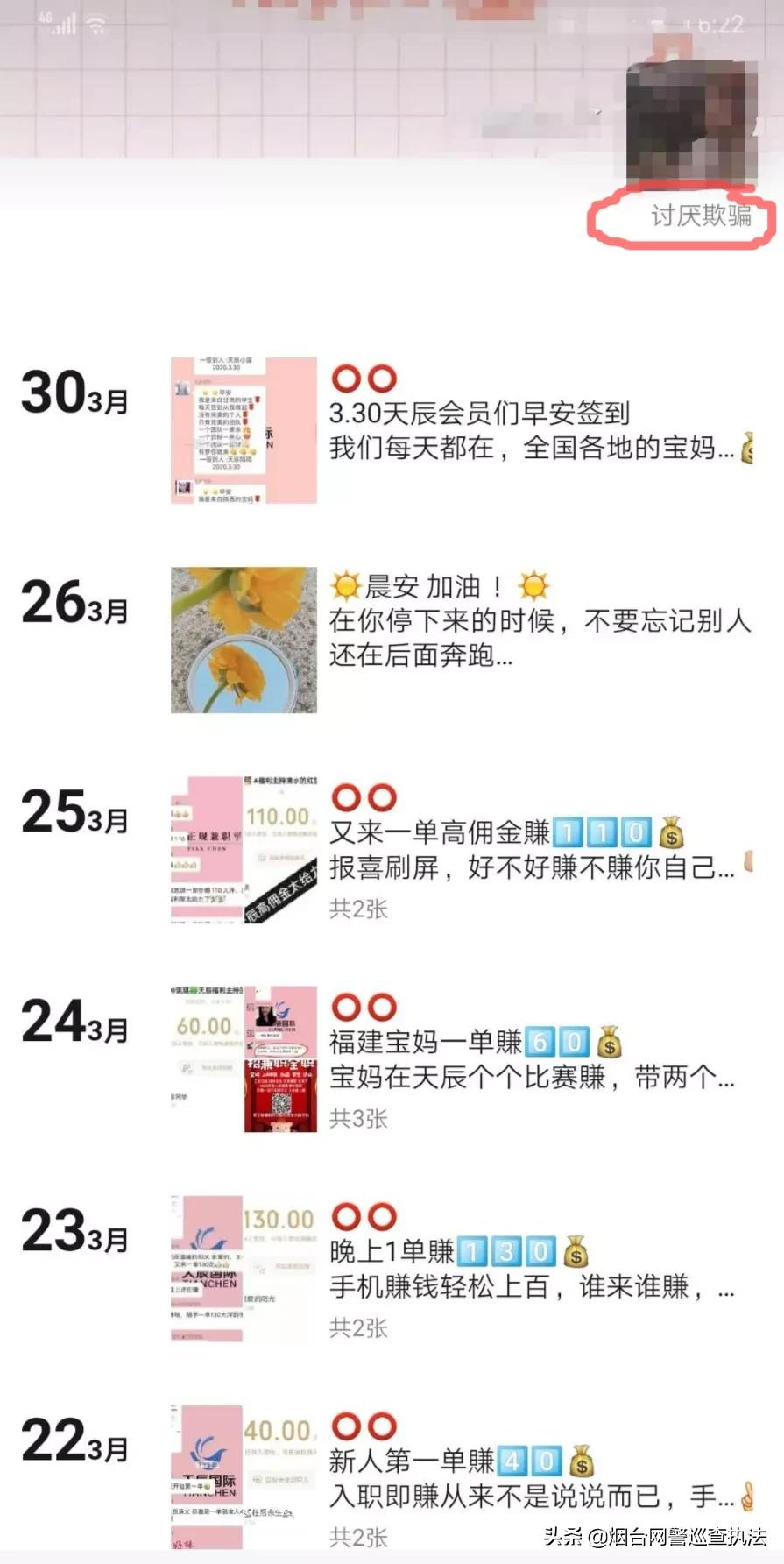 所有群主的注意事项,群主提醒所有人时被打扰