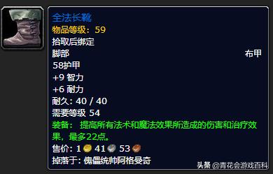 魔兽世界3.35法师pvp毕业装备,怀旧服法师pvp团本天赋