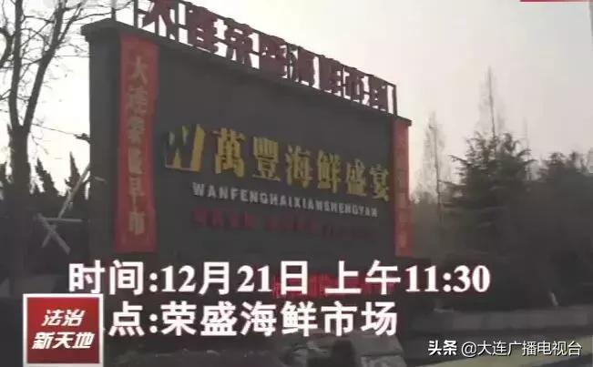 大连海鲜批发市场调包,大连大菜市场海鲜调包