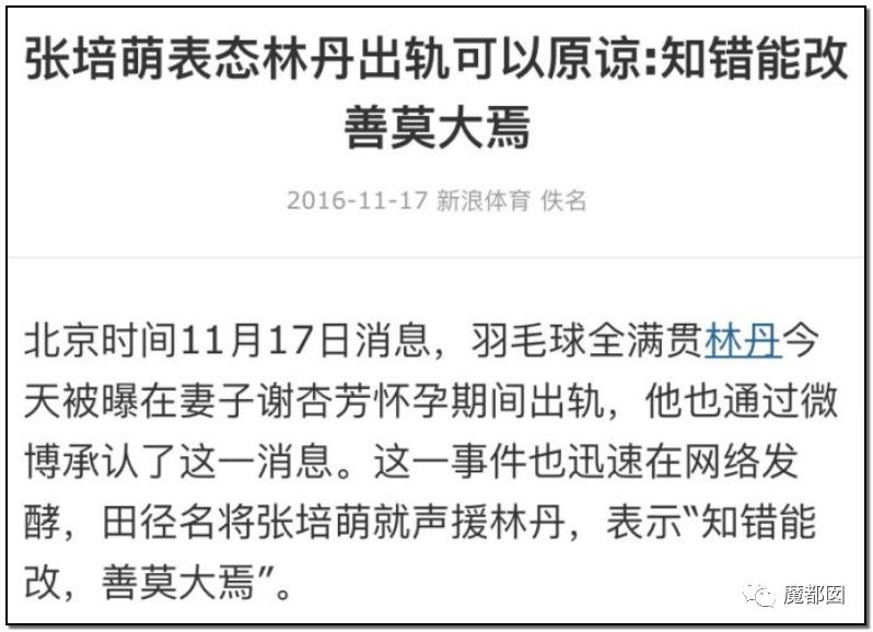 短跑名将张培萌被曝家暴反转,短跑名将张培萌家暴背后