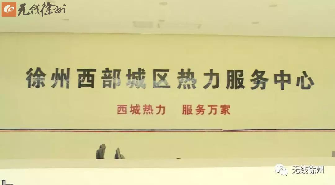 徐州供暖小区最新消息,徐州今冬供暖价格和供暖时间出炉