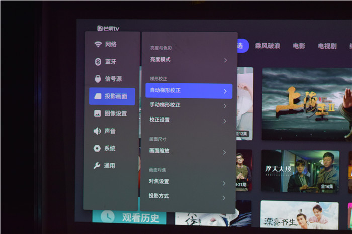 便携投影极米play超悦,极米play超悦版投影感觉有点歪